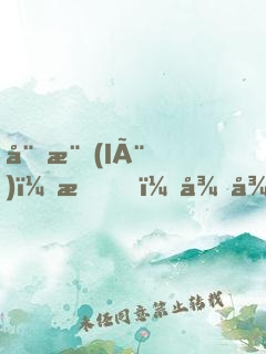 娛樂(lè)：我，從德云斗笑社開(kāi)始